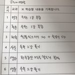 가정학습 신청서 너무 <b>성의</b>없냐