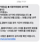[NCT칠프] 나도 <b>선정</b>됐다!!