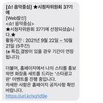 [스키즈] 음중 시청자 위원회