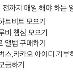 [NCT칠프] 용칠이들이 컴백 전 할일