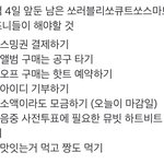 [NCT칠프] 쏘러블리쏘<b>큐트</b>쏘스마트한 시즈니 하실 분