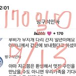 [NCT칠프] 나 버블 170일<b>이당</b>