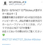 [NCT칠프] 시부야역 영상으로도 있다