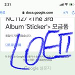[NCT칠프] 모금인증플가자