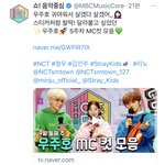 [NCT정우] 음중 공계 봤어??ㅋㅋㅋㅋㅋ찰딱이래