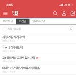 [댓글부탁해] 10대판 댓글 안달리는 수준