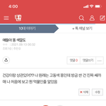 이거 아무도 <b>모름</b>?