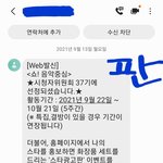 [BTOB] 음중 시청자 위원회 더 빨리 신청했어야 했나봐