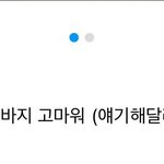 [펜타곤] 근데 생각해보면 진호 인스타 계속 수정한거