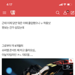 [NCT드림] 나 이거 보고 소름돋음