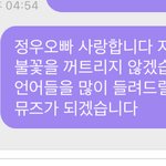 [NCT칠프] 냅다 고백 갈기기