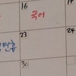 [ㅈㄱㄴ] 우리 학교 시험일정 ㅈㄴ <b>악질</b> 아니냐?????