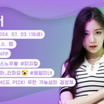 MBC '방과후 설렘' 나오는 SM, <b>JYP</b>, YG 출신 연습생들