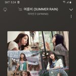 [여자친구] <b>여름비</b> 4주년 ...!!!