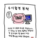 너네 아직 부모님이 귀 파줘?