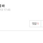 아 이거 개웃<b>기네</b>