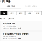 <b>닥터</b>마틴 100만원 상품권 홀린당