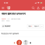[더보이즈] ‼️<b>밑글</b> 여기서 봐 ‼️