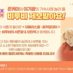 [BTOB] 이건 또뭐<b>시여</b>