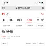 [NCT칠프] 너넨 <b>먹</b>금 모르냐?