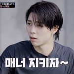 [NCT칠프] 얘들아 <b>명심</b>하자