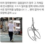 [<b>NCT</b>칠프] 엥 정우 목격담