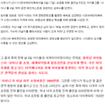 [모두드루와] 기사로 밝혀진 10년전 그룹 샤이니의 행<b>사료</b>