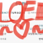 [NCT칠프] 뭐야 아까까지만<b>해도</b> 모금플 아녔어??