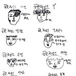 [골든차일드] 이게모얔ㅋㅋㅋㅋㅋㅋㅋ