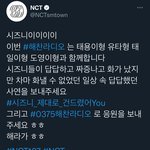 [NCT칠프] 컴백 날짜 바꿔주세요