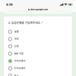 [NCT칠프] 이거 내가 어느 통장에서 <b>이체</b>했냐는거지??