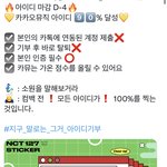 [NCT칠프] 미쳤다 얘들아