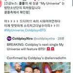 [방탄소년단] 헐 콜.드플.레이랑 <b>콜라보</b>한대!!!
