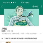 애들아 내일 고래별 <b>유료</b>화된대