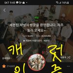 [세븐틴] 얘들아 너네들 중에 엑칼