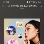 <b>원슈타인</b> 목소리 너무좋다..