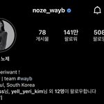 후덜...<b>노제</b> 인기 상상이상이네