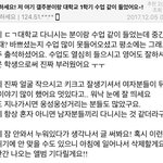 대학 손<b>민수</b>하고싶다