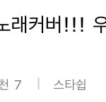 아 인티 투소<b>속사</b> 이거 개웃기다 ㅋㅋㅋㅋ