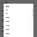 와 카톡 <b>알람</b>음으로도 향수를 느낄수 있구나