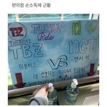 [NCT드림] 다들 이거 봤어? ㅋㅋㅋㅋㅋㅋㅋㅋ