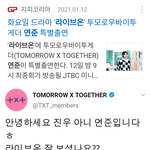 [모두드루와] 투바투 연준의 23살