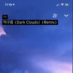 [이태용] <b>먹구름</b>은 언제 들어도 좋네