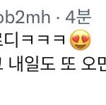 [BTOB] 귀엽다<b>구여</b>???ㅠㅠㅠㅠㅠ사랑해 민혁