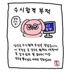 내신<b>애매</b>한데 6교과인 애들있음??