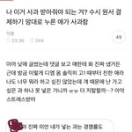 고3들아 감정<b>이입</b>해서 봐봐 개빡치니까 혈압 주의
