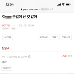 [NCT드림] 티키타카 <b>실화</b>야 ..?