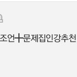 [댓글부탁해] ❗예비고들에게 조언&amp;문제집 <b>인강</b> 추천하자!