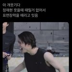 [NCT칠프] <b>와중</b>에 좀 웃을게