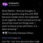 뭐야 콜플 <b>크리스마틴</b> 방탄보러 한국 온 거 맞았네